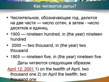 A b 2 как читается