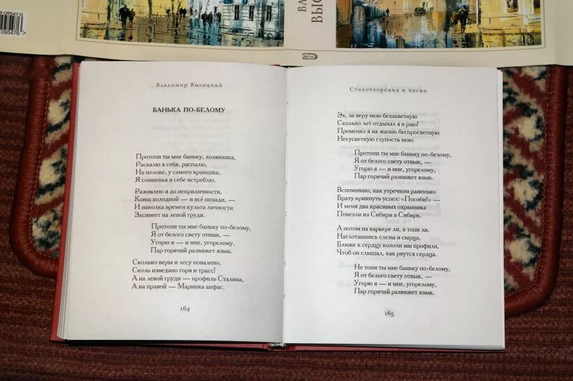 растопи ты мне баньку по белому. высоцкий тексты песен. протопи ты мне баньку по белому высоцкий. затопи баньку высоцкий. протопи мне баньку по белому высоцкий.