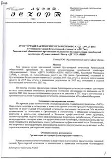 аудиторское заключение новатэк 2022