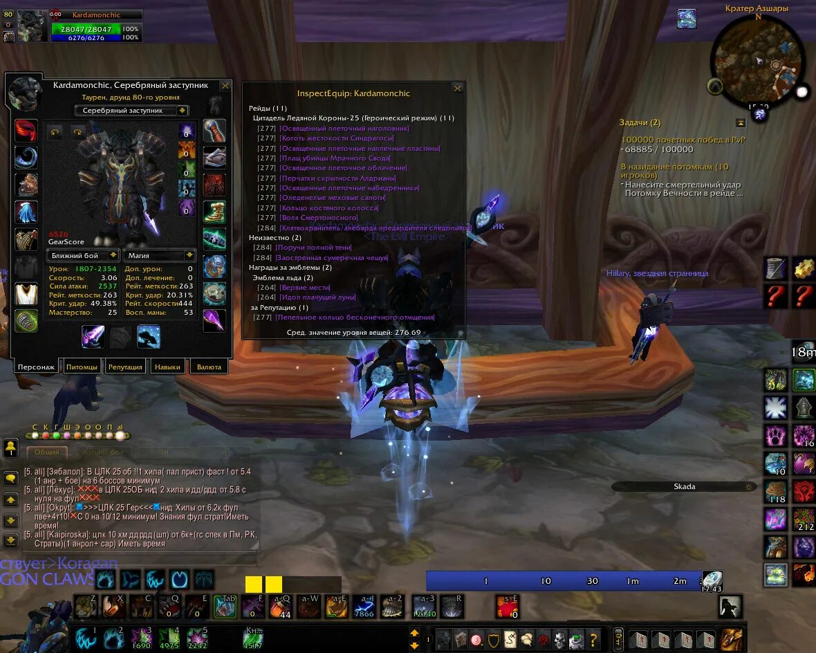 3 5. воля смертоносного 3. 3. 3 5. Wow воля смертоносного.