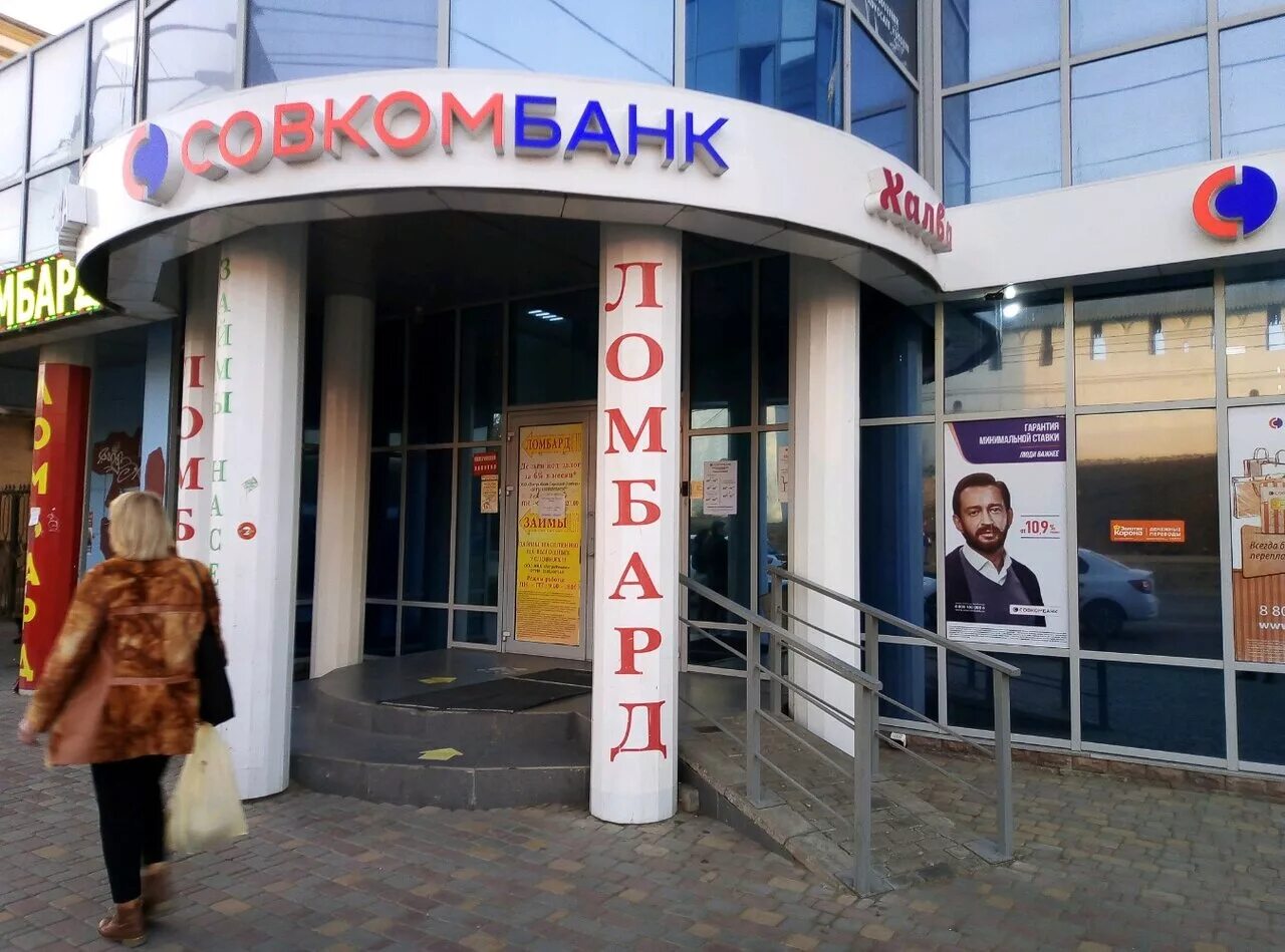 Совкомбанк курган. Совкомбанк астрахань работа. Буденновский 94/72 ростов. Минаева 7 ульяновск совкомбанк. Отделение банкомата совкомбанк.