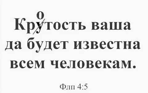 Вам было известно когда