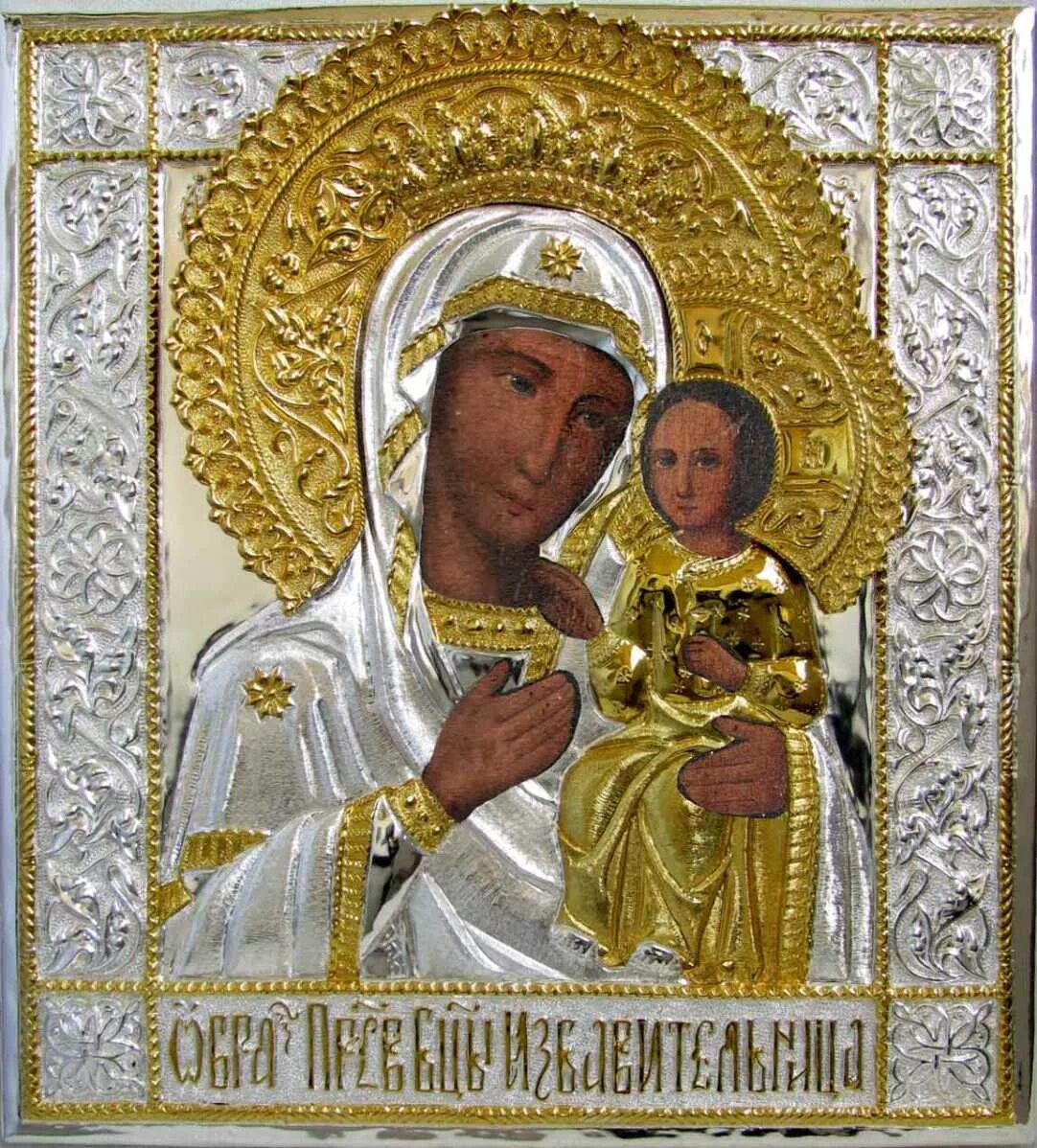 Картинки с праздником избавительница. Икона божией матери избавительница. праздник чудотворной иконы божией матери избавительница 30 октября. икона богородицы избавительница. 30 октября икона богородицы избавительница.