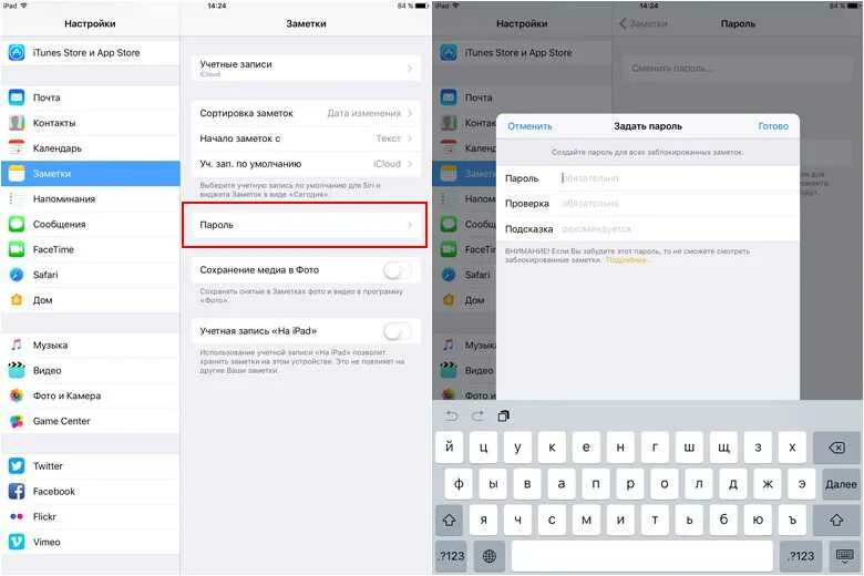 Как поставить пароль на приложения айфон 11. Как поставить пароль на заметк. Как поставить пароль на заметки на айфоне. Заметки айфон. Пароль в заметках айфон.