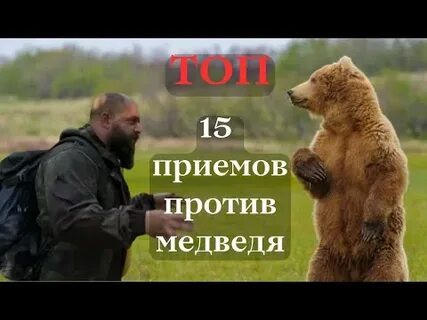 15 приемов