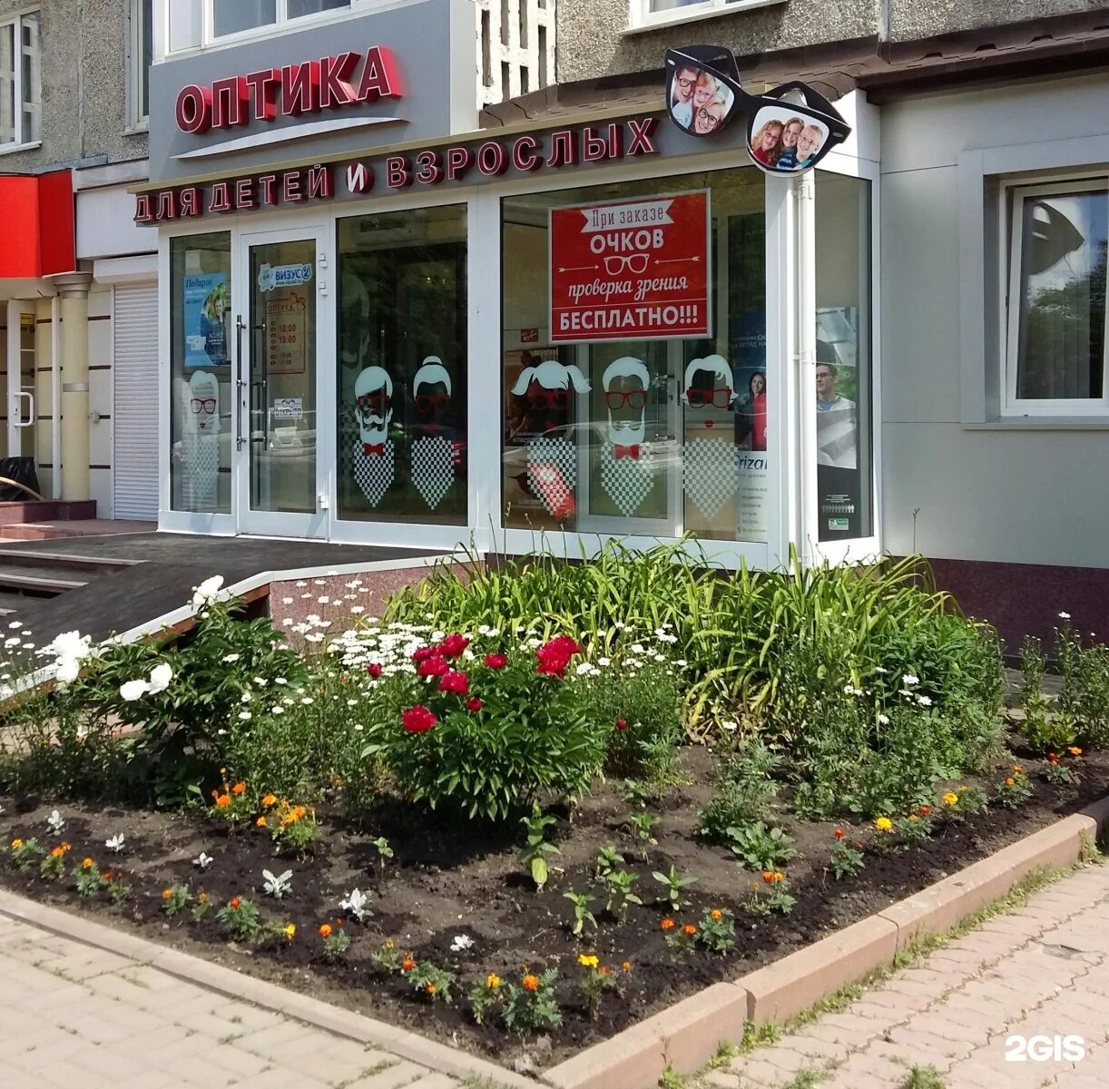 Оптика 2гис. Оптика визус. Визус оптика кемерово. Оптика 2гис. Городская оптика оренбург на салмышской 47.