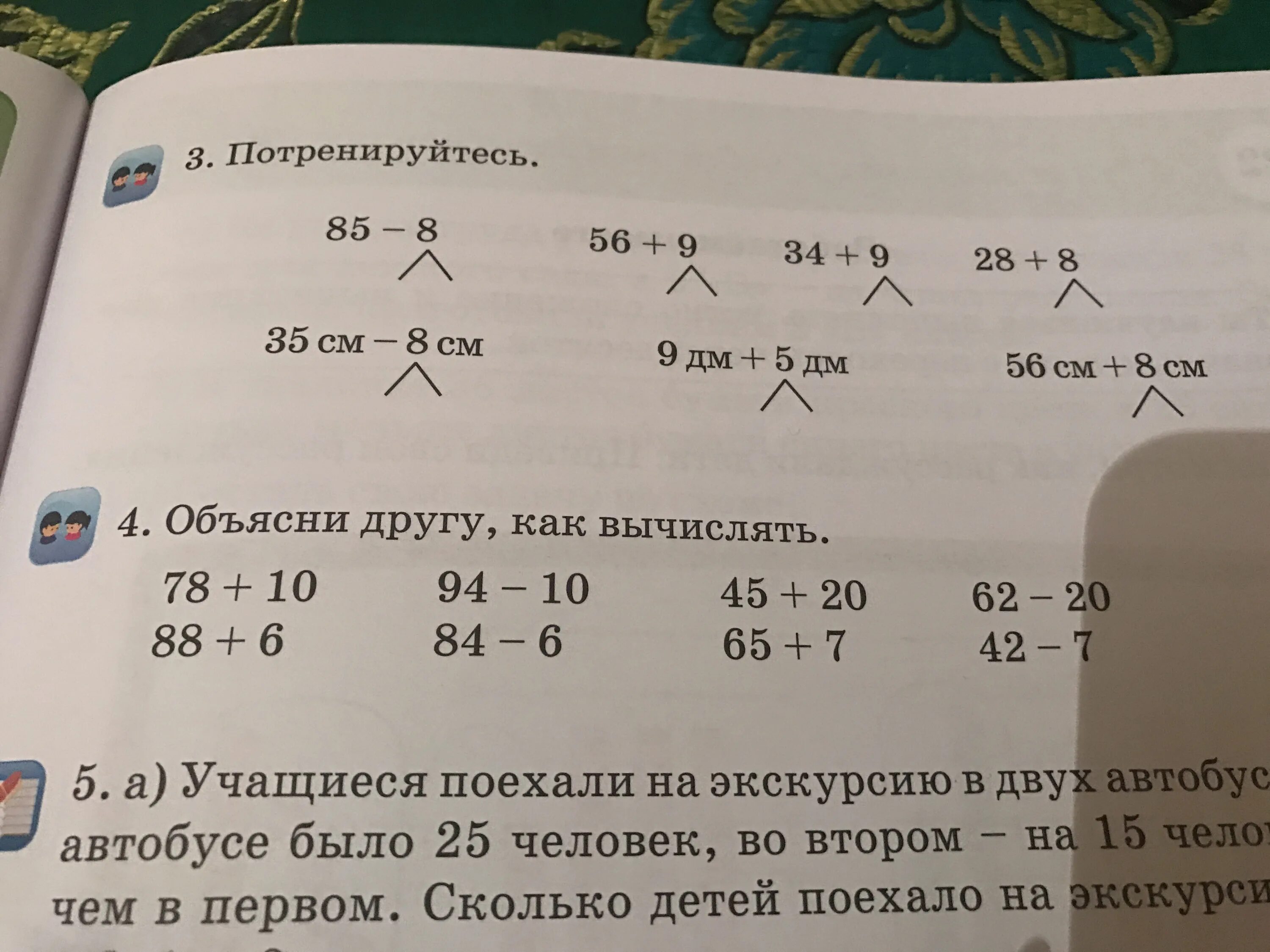 Вычисли 78 10