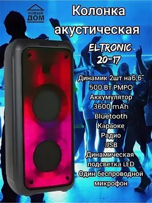 Eltronic el 12 20 06 tween box. Eltronic el 12 20 06 tween box
