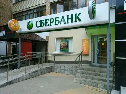 Сбербанк ул кирова