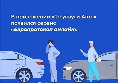 Госуслуги авто оформление дтп