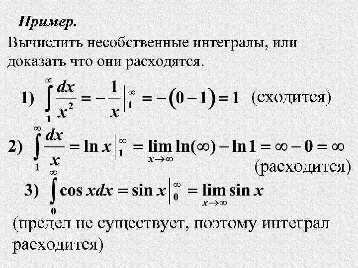 Вычислить 0 1 x 2 dx