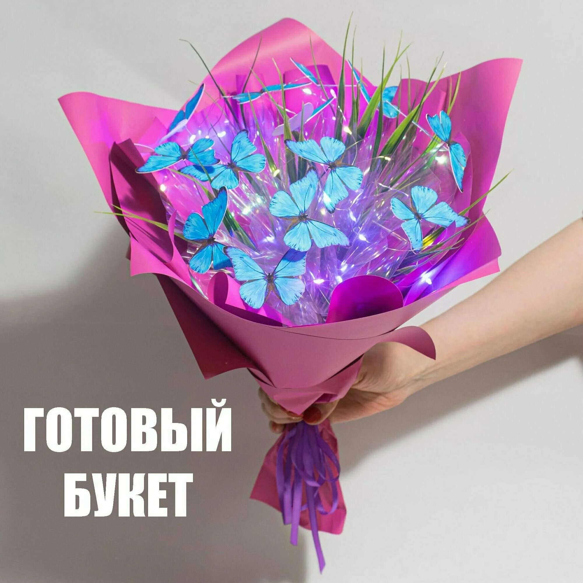 Цветы с подсветкой. Светящиеся букеты своими руками. Светящиеся букеты. Светящийся букет роз. Ночник цветы светодиодные.