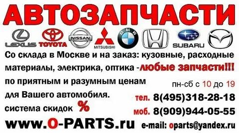 Дром запчасти ниссан