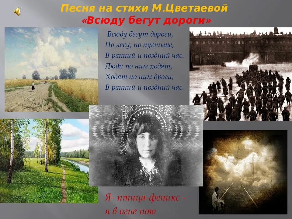 Беги дорогая беги фото. Текст песни беги дорогая. Беги дорогая текст. Песня беги дорог. Беги дорогая беги клип.