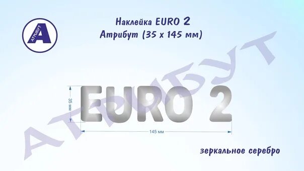 Евро наклейка. Евро 3 наклейка КАМАЗ. Стикеры КАМАЗ. Наклейка евро 5. Наклейки на КАМАЗ.