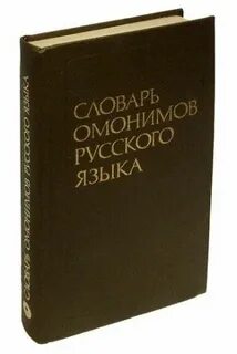 Практики словарь
