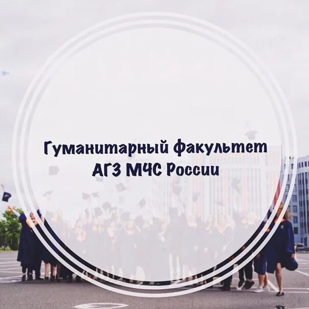Назаревич гуап. Тусур. Гуманитарный факультет надпись. Сайт гуманитарного факультета. Гуманитарный логотип.