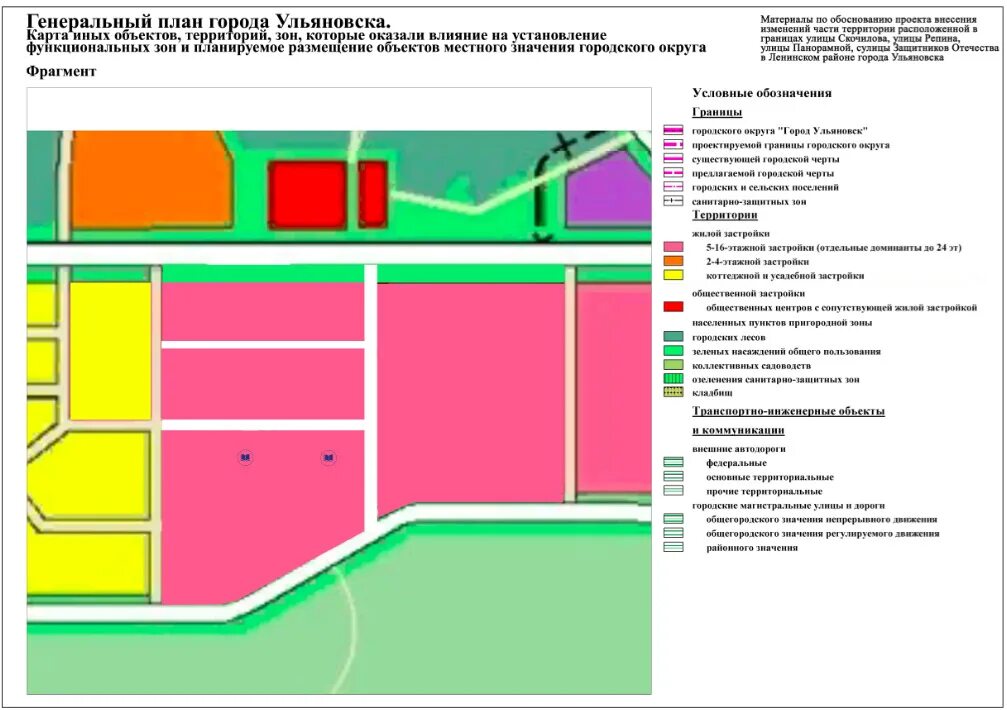 Карта ульяновск остановки. Генеральный план Ульяновск. Генплан Ульяновска. Генплан города Ульяновска. Генплан Ульяновска 2021.