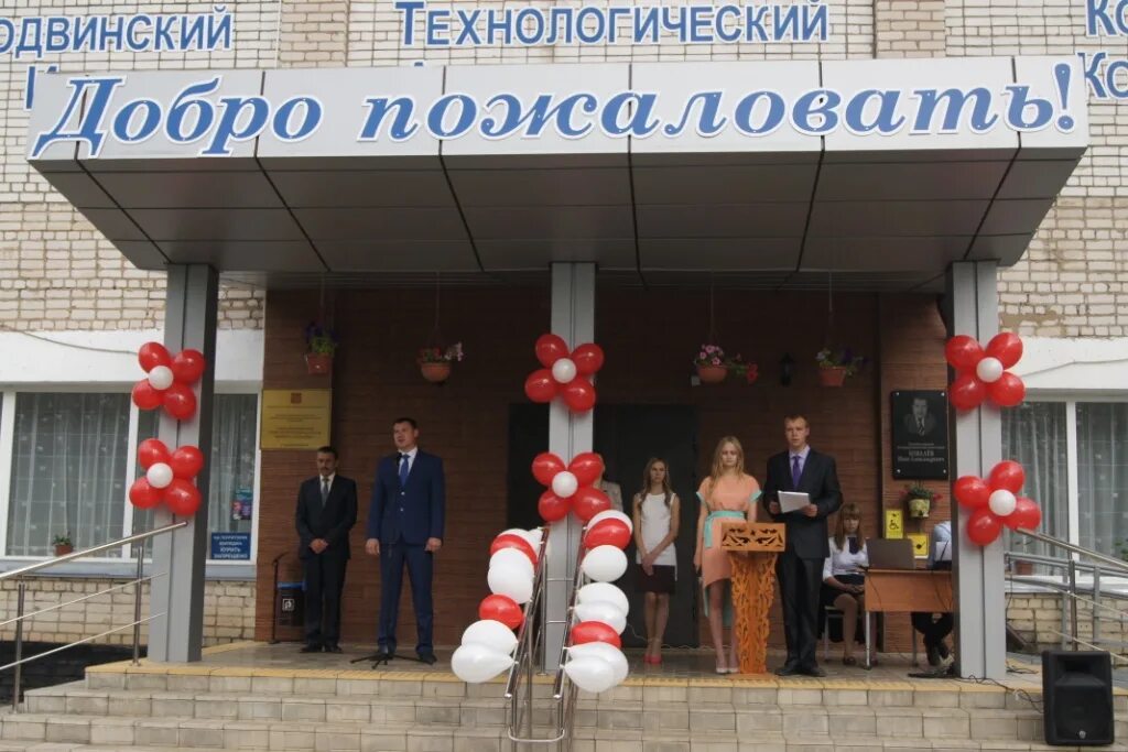 технологический колледж западная двина. технологический колледж западная двина. западная двина колледж имени ковалева. западнодвинский технологический колледж общага. сайт западнодвинского технологического колледжа им и.