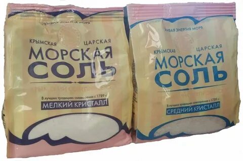 Где дешевле соль