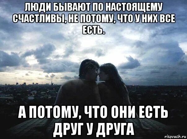 Потому что люблю другую. Мы любим друг друга. я счастлива что у меня есть ты. я счастлива потому что у меня есть ты. мы нашли друг друга.