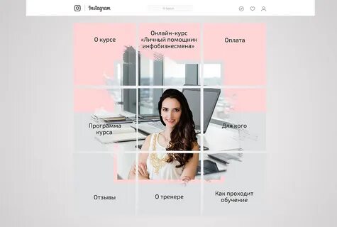 Инст ан