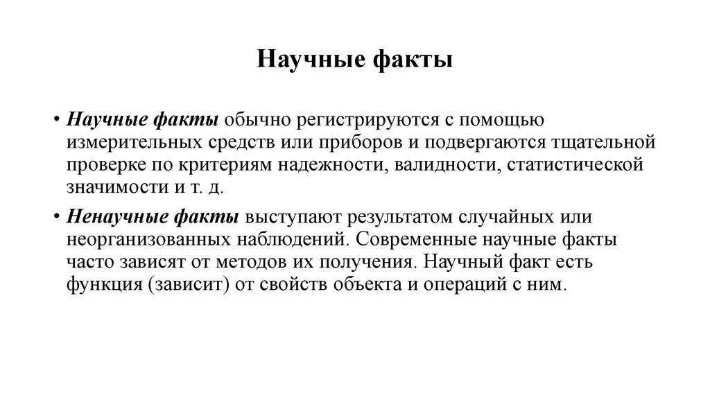 Интересные факты научных исследований. Интересный факт для презентации. Интересные факты научных исследований. Классный час с интересным человеком. Диссертация.