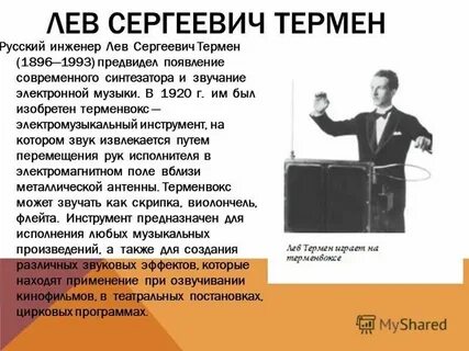 Лев термин