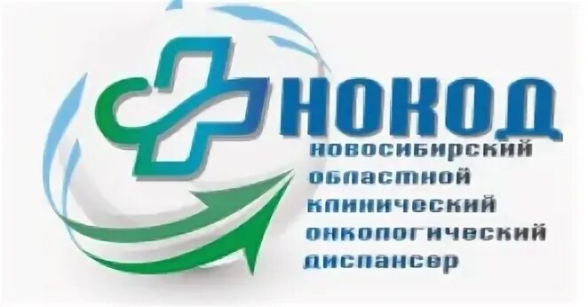 Онкодиспансер на плахотного в новосибирске