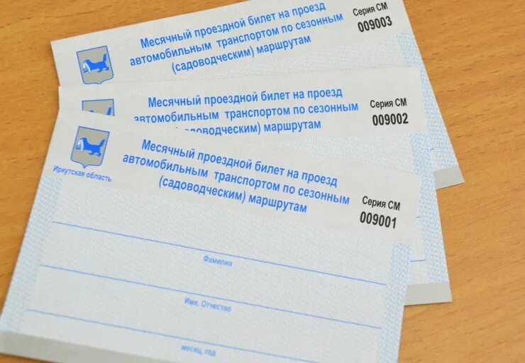 Проезд по проездному билету. Садоводческие проездные билеты иркутск. выдача проездного билета. проездной на маршрутку иркутск.