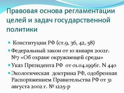 51 фз