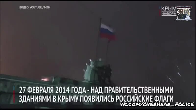 27 Февраля подняли флаг России. 23 Февраля 2014 года Крым. Российский флаг на небе над Крымом. Небо как российский флаг над Крымом в 2014 году.