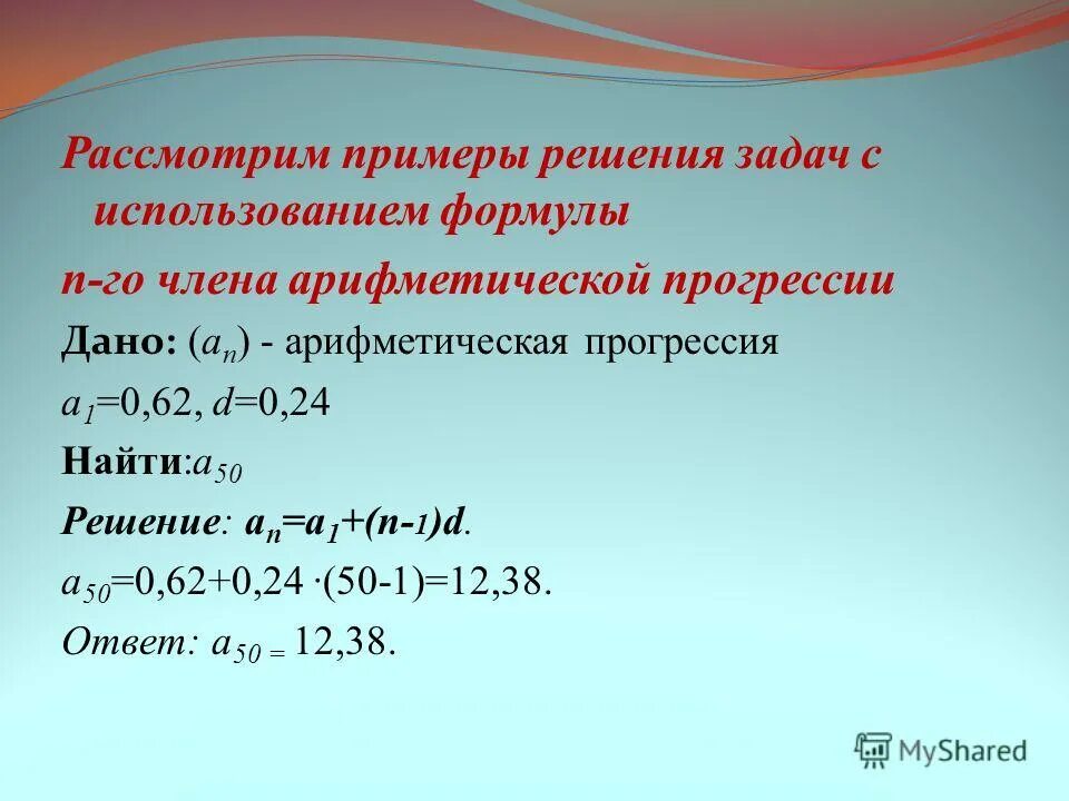 Импликация x1 →x2. 50:2 решение. Cos в квадрате x минус 1. X 10 50 решение. 50 решение.