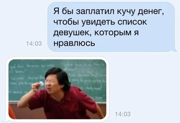 Что то не так списком
