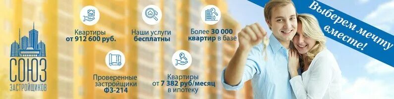 союз застройщиков ростов на дону отзывы. агентство недвижимости союз застройщиков. союз застройщиков ростов на дону отзывы. союз застройщиков ростов на дону отзывы. союз застройщиков астрахань.