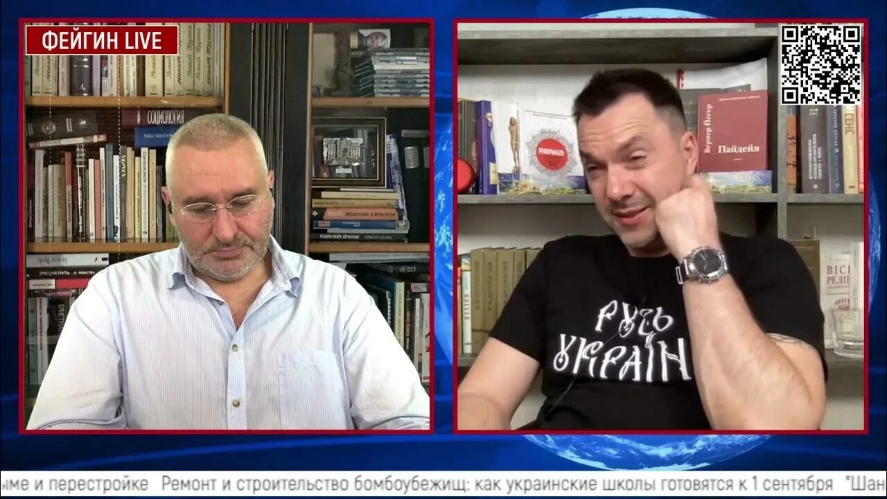 Фейгин лайф ютуб арестович. Фейгин арестович мерч. фейгин аристович последнее. фейгин и аристович день 193. фейгин и арестович пародия.