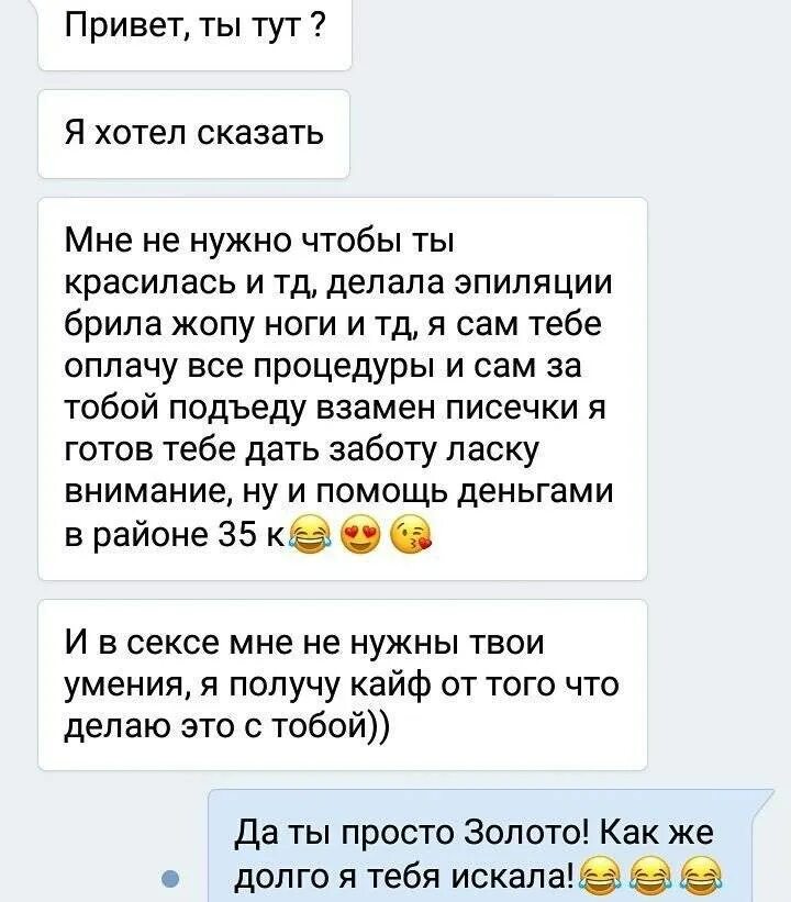 Как ответить парню чтобы его задело. Отшить парня смс. подкаты к парню через переписку. как написать парню чтобы его заинтересовать. как написать парню.