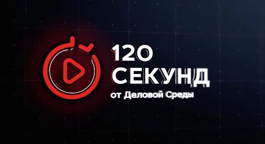 1000 секунд это сколько минут. 120 секунд это. Сколько секунд в минуте. 120 секунд. 120 секунд это.