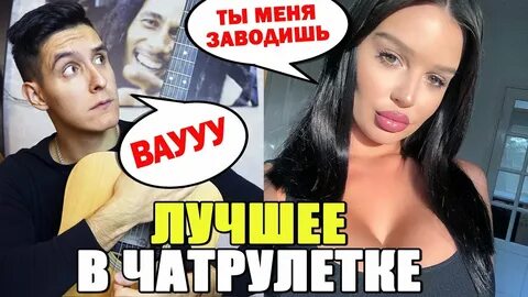 Чат рулетка арсланов хижина музыканта