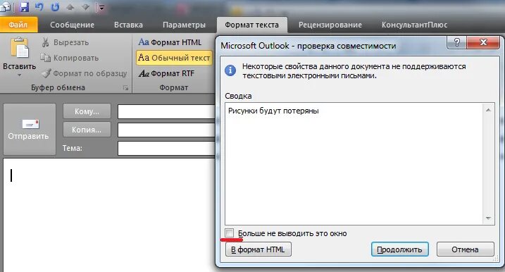 Элементы формата текста. Форматирование в ворде. Текстовый редактор ms word. Кнопка панели инструментов. Основные параметры форматирования абзаца в ms word.