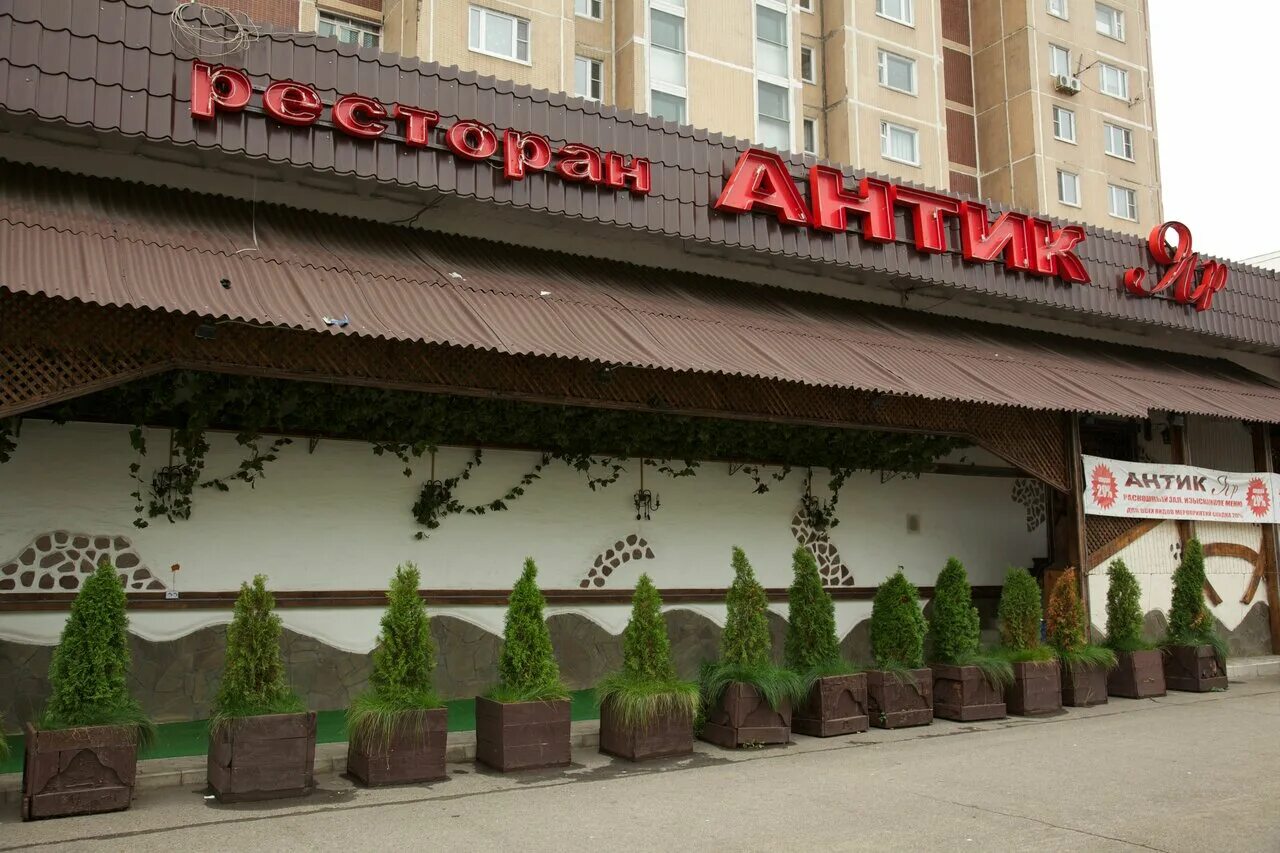 Ресторан антик медведково меню. Ресторан антик медведково. Antica italia ресторан в верейской плазе. Антик кафе в медведково. Антика италия ресторан.