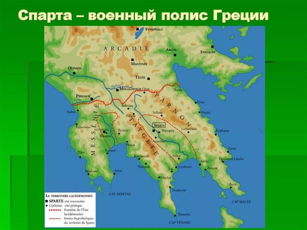 Город спарта расположен в. Древняя Спарта Мессенские войны. Древняя Спарта Лакония Мессения карта. Спарта на карте древней Греции. Пелопоннес Лакония карта.