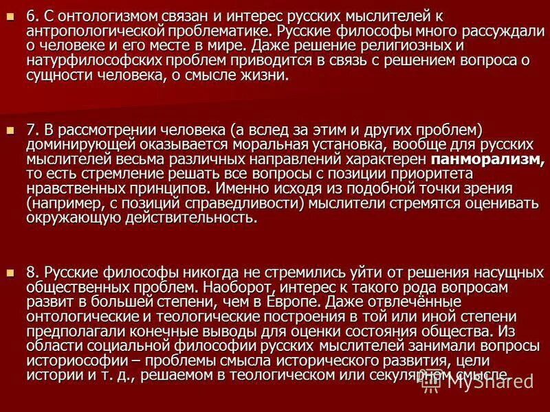 Решение религиозных проблем. Решение религиозных проблем. Проблемы религиозных организаций. Религиозные конфликты презентация. Решение религиозных проблем.