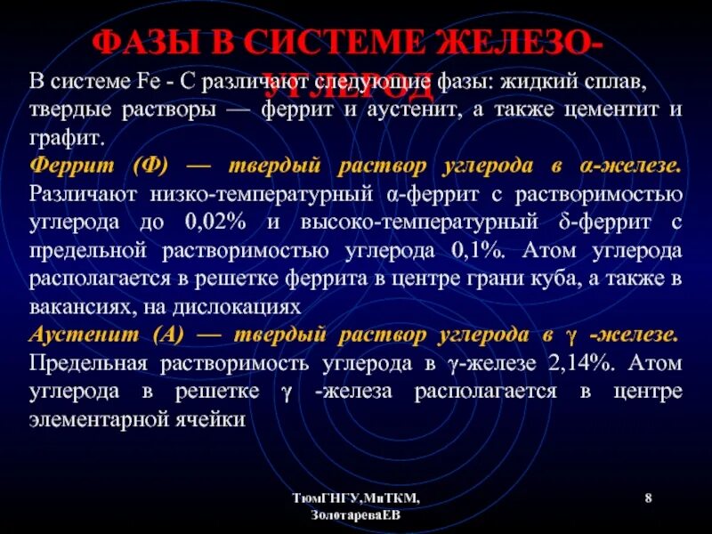 3 фазы сплавов. Фазы сплавов материаловедение. что такое фаза в материаловедении. фаза в металловедении это. правило фаз материаловедение.