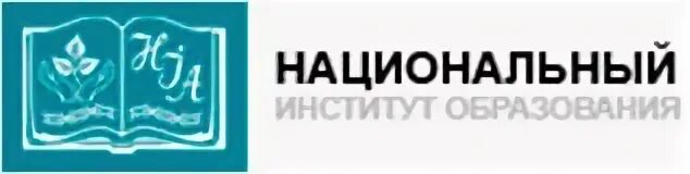 Аду. Национальный образовательный портал. Национальный образовательный портал республики беларусь. Национальном институте образования. Аду.