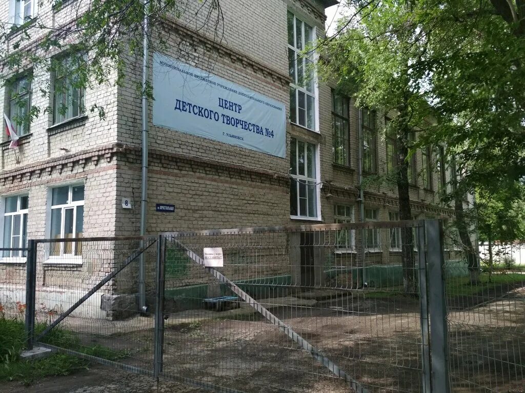 цдт ульяновск.