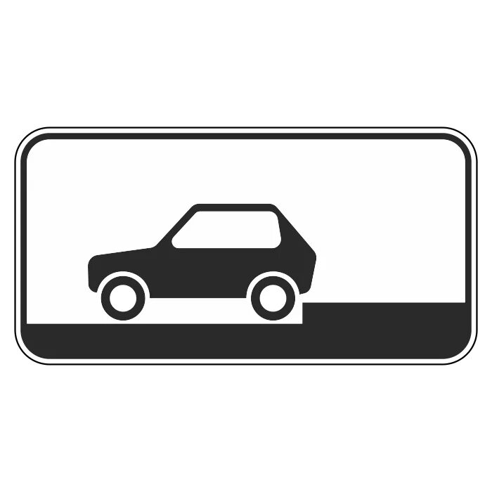 4. 6 8. 5 см. таблички 8. 4.