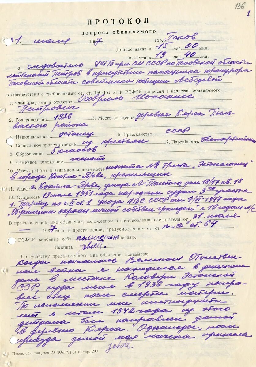 Протокол допроса подозреваемого заполненный. Протокол допроса подозреваемого заполненный кража. Протокол допроса подозреваемого пример грабеж. Протокол запроса подозреваемого. Сколько идет допрос