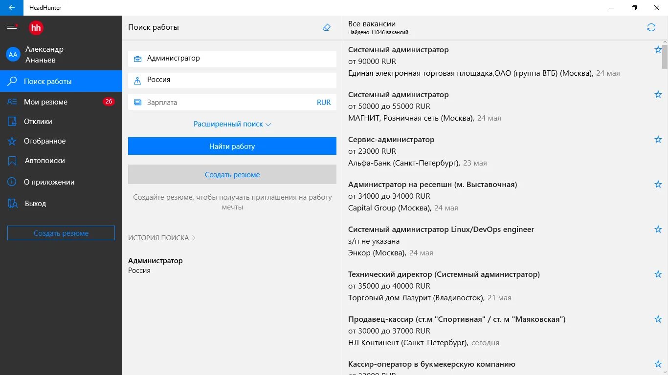 Май админ. HEADHUNTER личный кабинет. HH приложение. HH для работодателя приложение. HEADHUNTER создать резюме.
