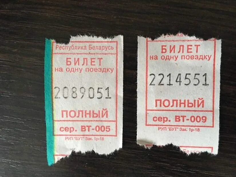 Когда появляются новые билеты. Когда появляются новые билеты. Билеты на поезд ржд. Первые железнодорожные билеты. Когда появляются новые билеты.